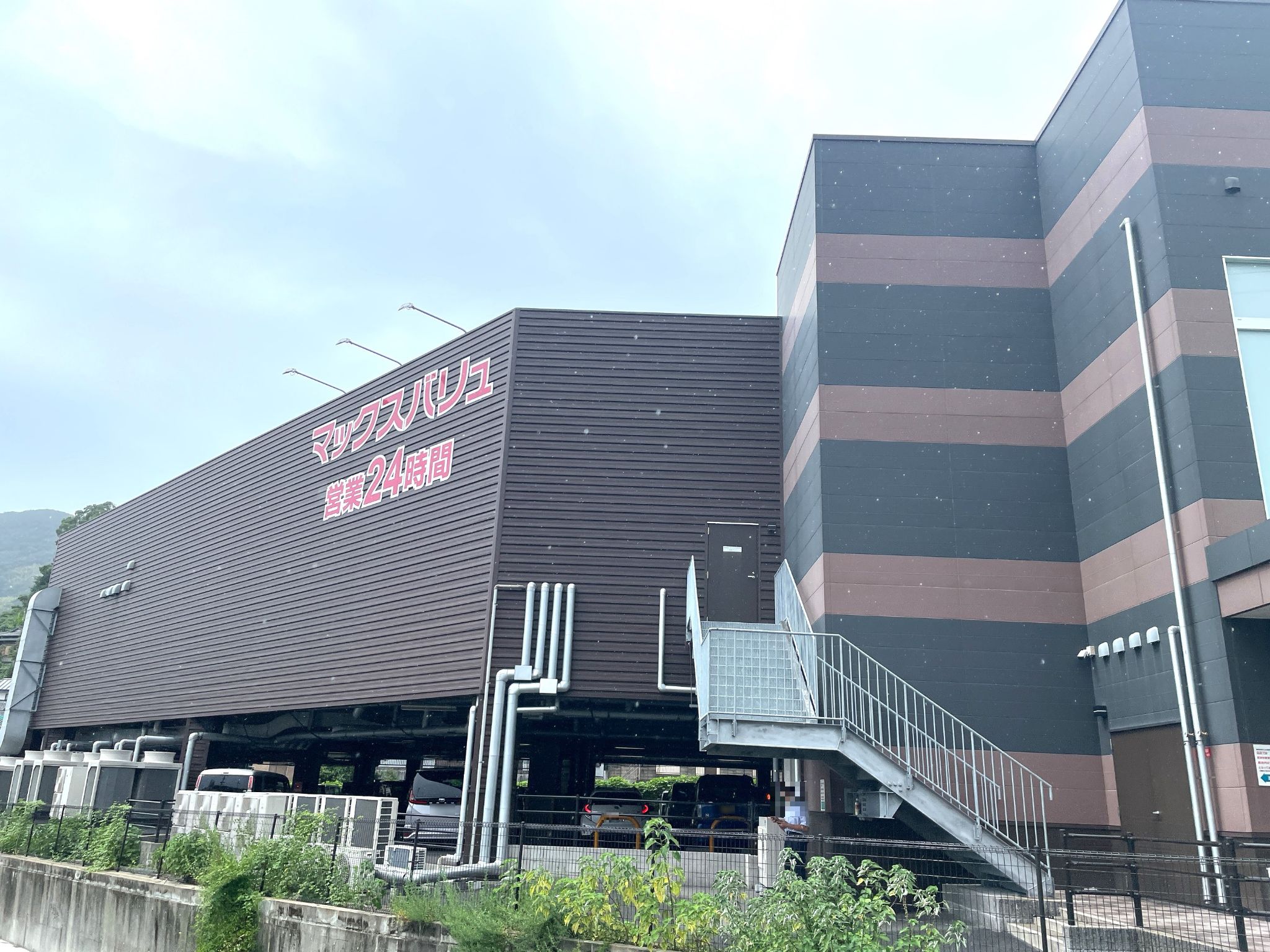 マックスバリュ梅田店